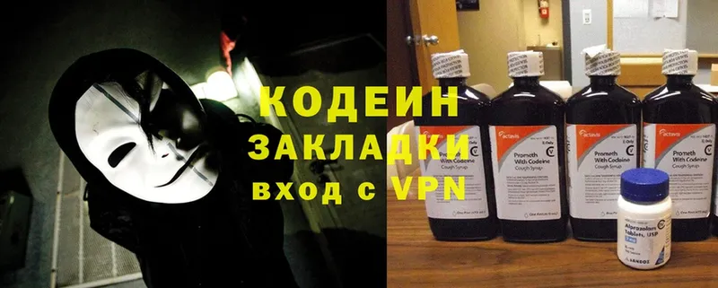 Кодеиновый сироп Lean Purple Drank  hydra   Киселёвск  магазин   