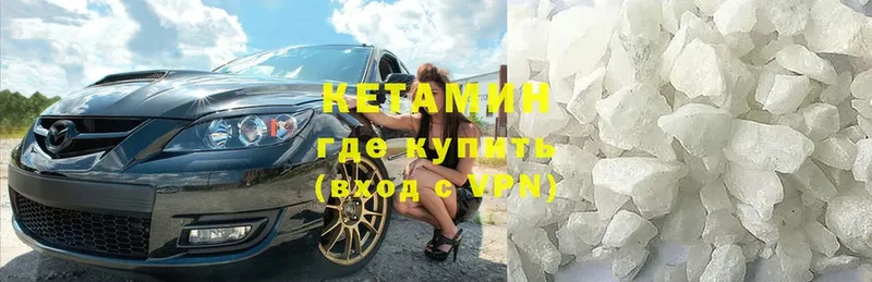 Кетамин VHQ  хочу   Киселёвск 